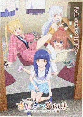 机械心跳 动漫海报