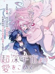纸上少年 漫画封面