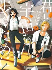 春日食单 漫画封面